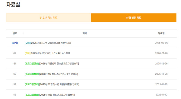 청소년 정보 수집관리 및 제공 관련 이미지