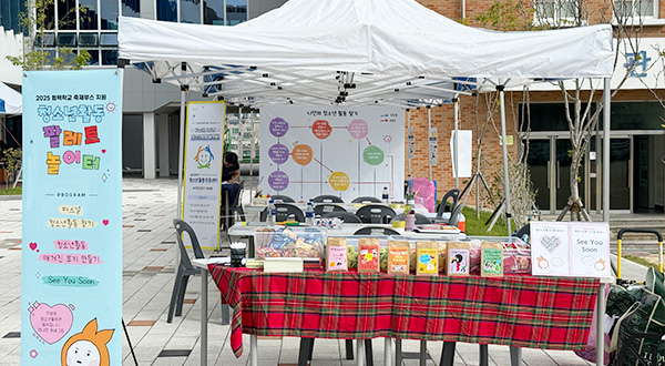 청소년활동 인지도 제고 관련 이미지