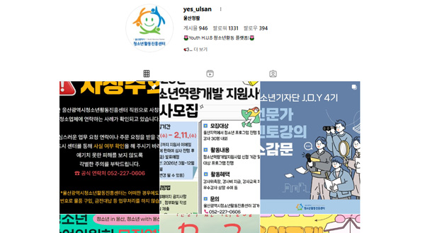 청소년활동 인지도 제고 관련 이미지