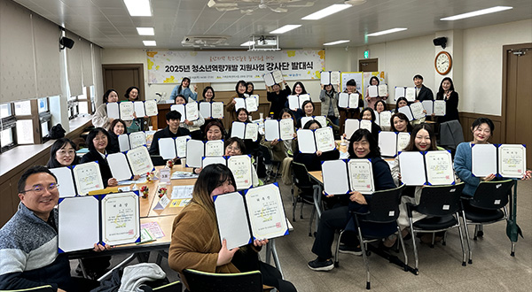 청소년역량개발 지원사업