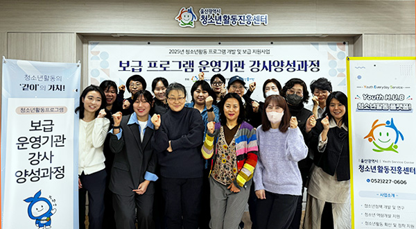 청소년활동 프로그램 개발 및 보급 지원 관련 이미지