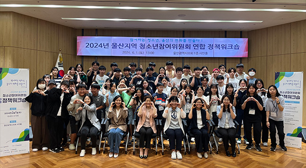 청소년활동 네트워크 구축