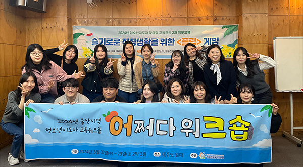 청소년활동 네트워크 구축
