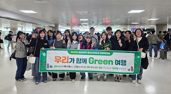 청소년활동 네트워크 협력사업 운영