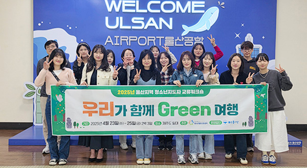 청소년활동 네트워크 협력사업 운영