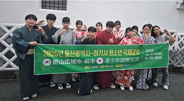 울산시 청소년국제교류 운영 관련 이미지